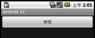 Android 应用Intent实现Activity跳转和数据传递