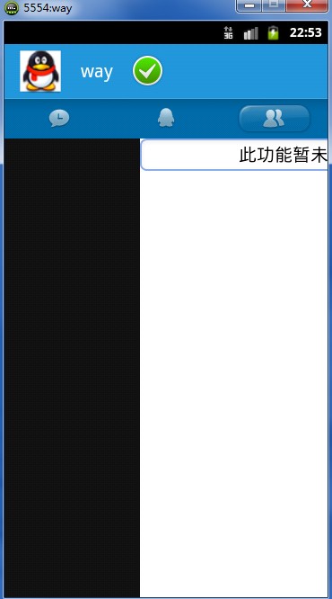 Android之卡通片ViewPager小结（QQ续三）