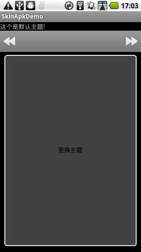 Android 正题之APK主题文件
