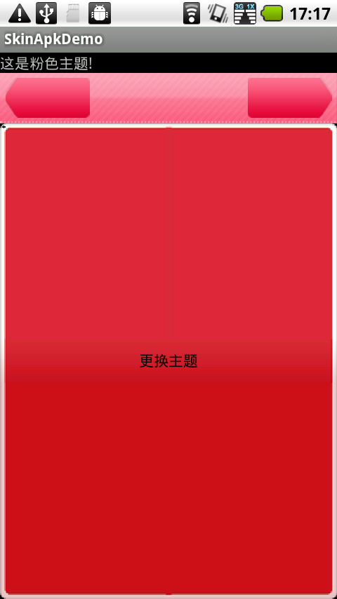 Android 正题之APK主题文件