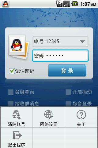 Androidҳ������������ĺ���,û�������Լ���Ӧ����,����ʱ�����˸�QQ����Ʒ