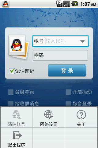 Android页面作美观了真的很难,没信心做自己的应用了,无聊时间做了个QQ仿制品