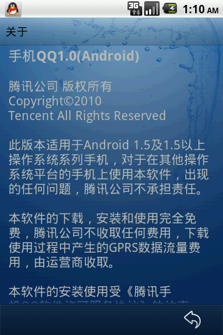 Androidҳ������������ĺ���,û�������Լ���Ӧ����,����ʱ�����˸�QQ����Ʒ