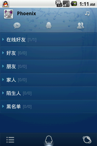 Android页面作美观了真的很难,没信心做自己的应用了,无聊时间做了个QQ仿制品
