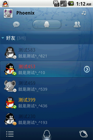 Android页面作美观了真的很难,没信心做自己的应用了,无聊时间做了个QQ仿制品