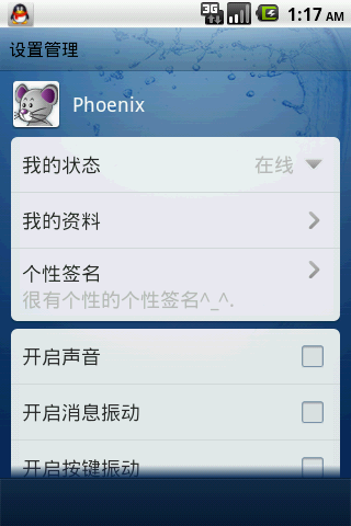 Android页面作美观了真的很难,没信心做自己的应用了,无聊时间做了个QQ仿制品