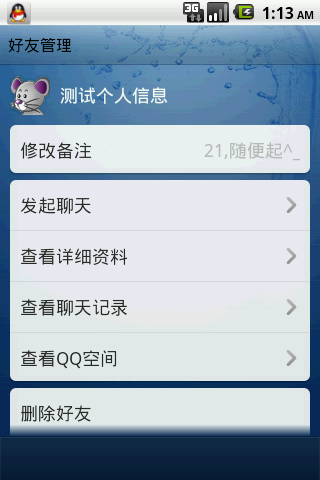 Androidҳ������������ĺ���,û�������Լ���Ӧ����,����ʱ�����˸�QQ����Ʒ