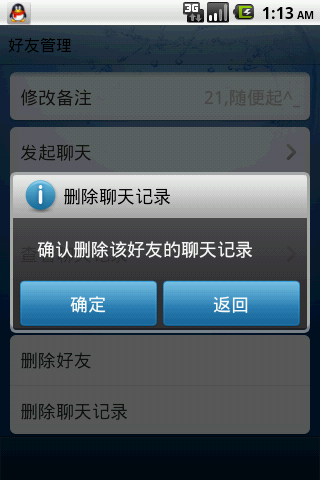 Androidҳ������������ĺ���,û�������Լ���Ӧ����,����ʱ�����˸�QQ����Ʒ