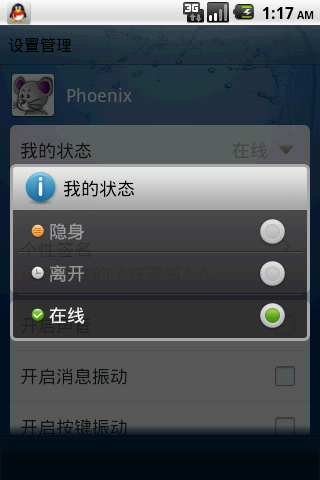 Androidҳ������������ĺ���,û�������Լ���Ӧ����,����ʱ�����˸�QQ����Ʒ
