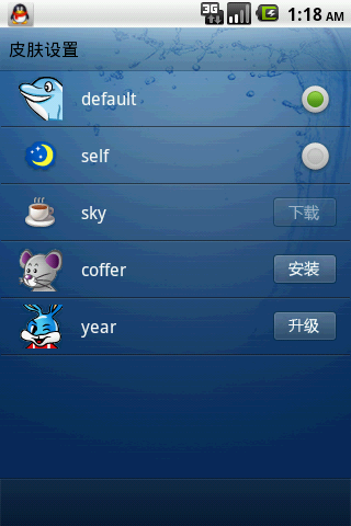 Android页面作美观了真的很难,没信心做自己的应用了,无聊时间做了个QQ仿制品