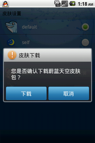 Androidҳ������������ĺ���,û�������Լ���Ӧ����,����ʱ�����˸�QQ����Ʒ