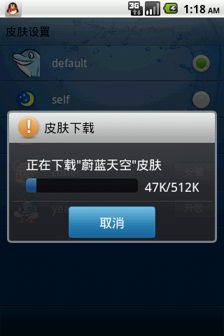Androidҳ������������ĺ���,û�������Լ���Ӧ����,����ʱ�����˸�QQ����Ʒ