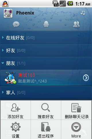 Android页面作美观了真的很难,没信心做自己的应用了,无聊时间做了个QQ仿制品