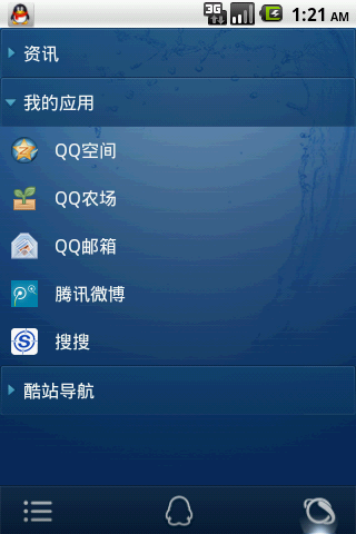 Androidҳ������������ĺ���,û�������Լ���Ӧ����,����ʱ�����˸�QQ����Ʒ