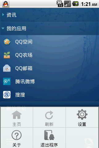 Androidҳ������������ĺ���,û�������Լ���Ӧ����,����ʱ�����˸�QQ����Ʒ