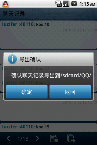 Androidҳ������������ĺ���,û�������Լ���Ӧ����,����ʱ�����˸�QQ����Ʒ