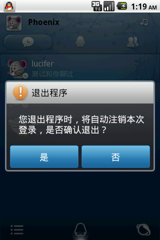 Androidҳ������������ĺ���,û�������Լ���Ӧ����,����ʱ�����˸�QQ����Ʒ