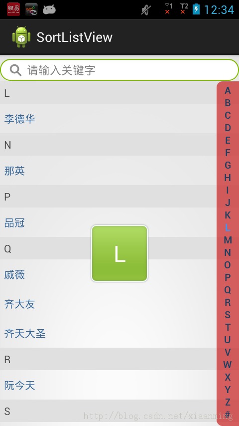 Android实现ListView的A-Z字母排序跟过滤搜索功能，实现汉字转成拼音