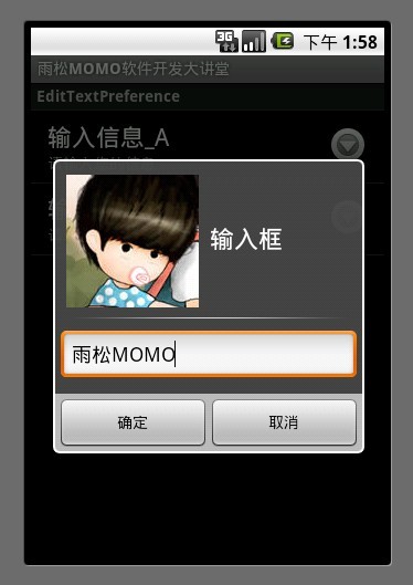 0_1314539907sOr3.gif android 自定义Preferecne格局