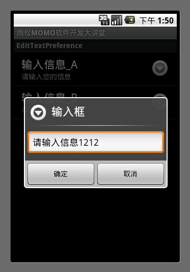 0_1314539420ssno2 android 自定义Preferecne格局