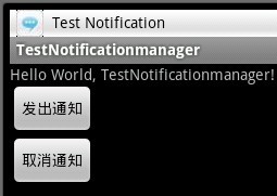 android notification跟notificationmanager使用