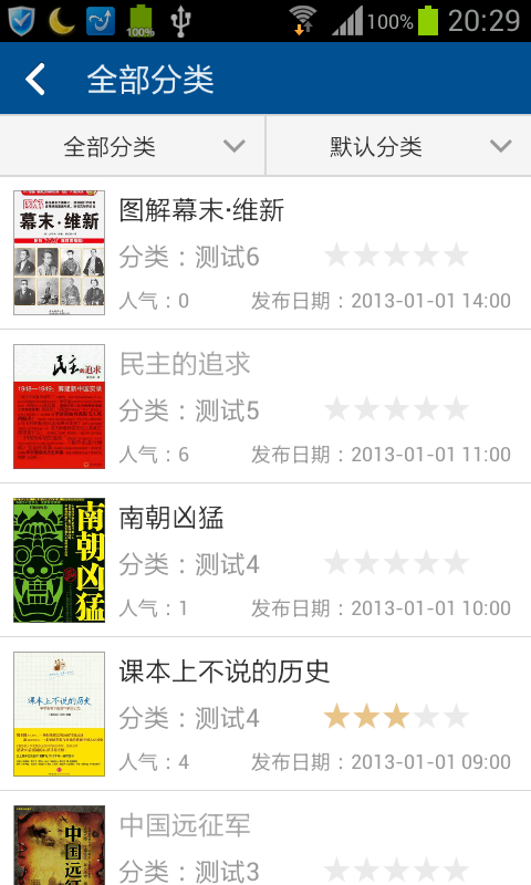 Android版'挪动学习系统'详情