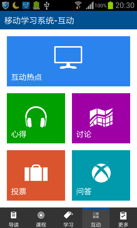 Android版'挪动学习系统'详情