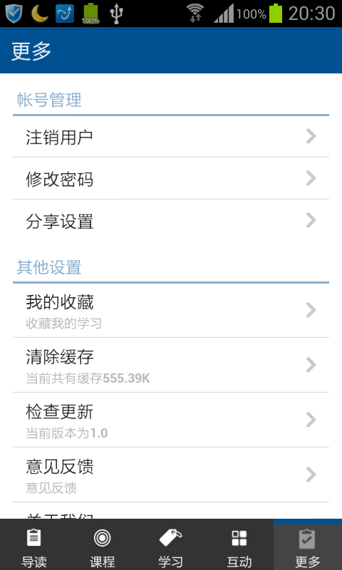 Android版'挪动学习系统'详情