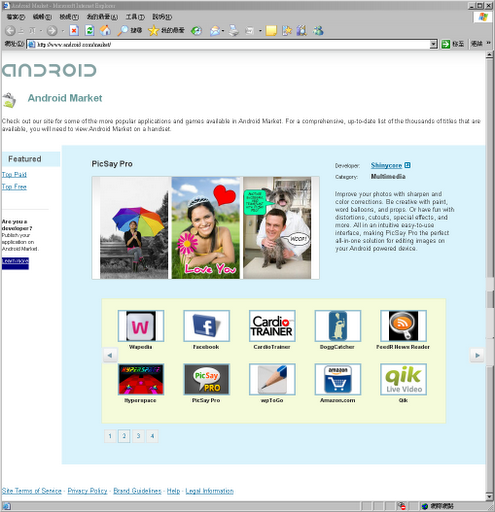 ����������Android Market (ֱ����ͼ)