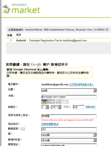 ����������Android Market (ֱ����ͼ)