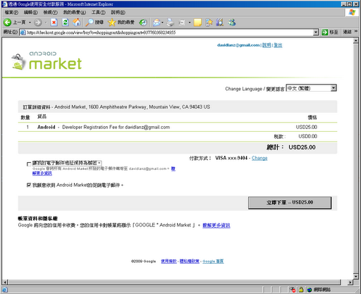 ����������Android Market (ֱ����ͼ)