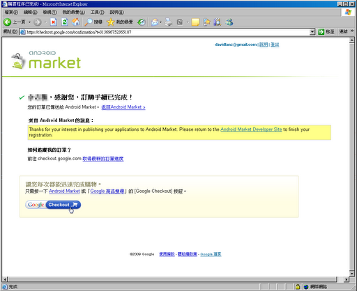 ����������Android Market (ֱ����ͼ)