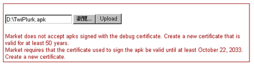 ����������Android Market (ֱ����ͼ)