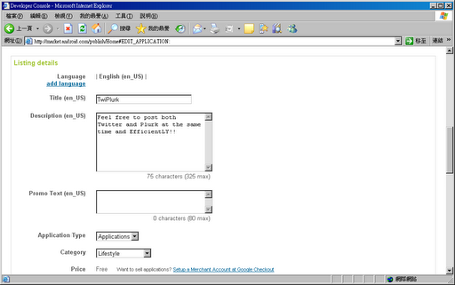 ����������Android Market (ֱ����ͼ)