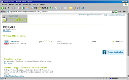 ����������Android Market (ֱ����ͼ)