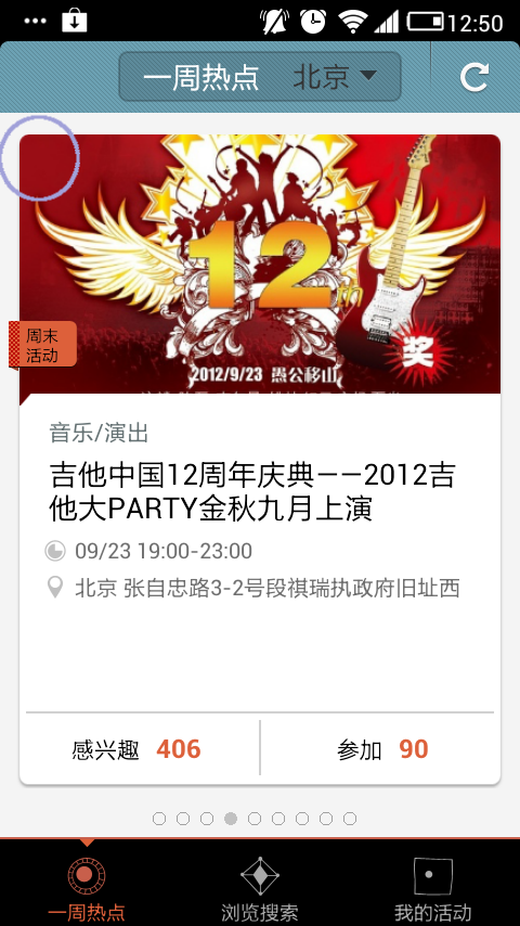 Android中作图圆角矩形图片及任意形状图片