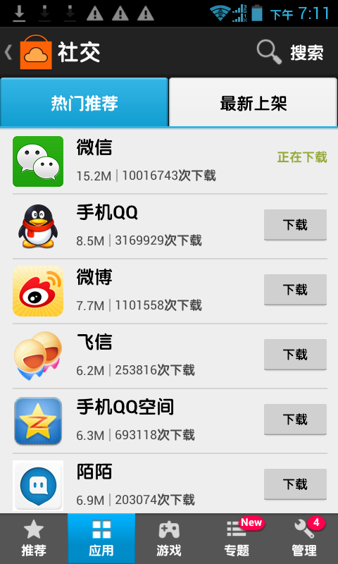 Android ListView初始