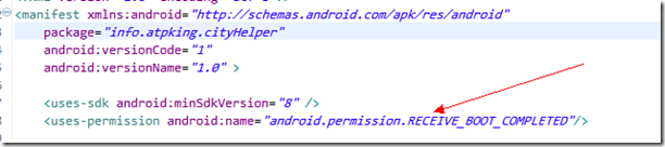 android监控上传小demo之第一步 自启动运作