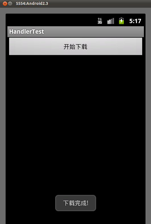 玩转Android-组件篇-Handler的运用