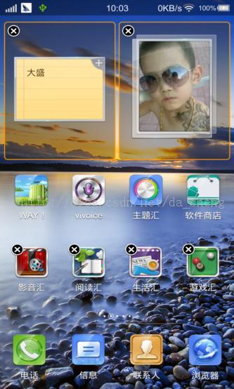 Android源码编译 ViVo Xplay2.17.3 最新官方固件/自动话音相机/固件root/官方系统优化/支持OTA/稳定省电ROM