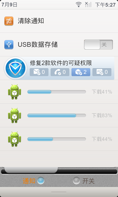 【原】Android多任务下载,施用Notification显示、更新进度条