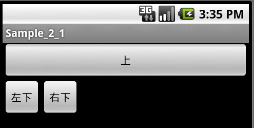 android֮��(1)�򵥲���