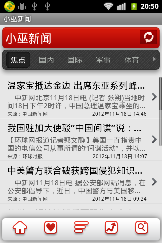 ����Android��С����Ѷ�ͻ��˿���-������ҵ���߼�ʵ��