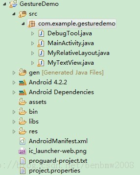 【Android每周课题】触摸屏事件