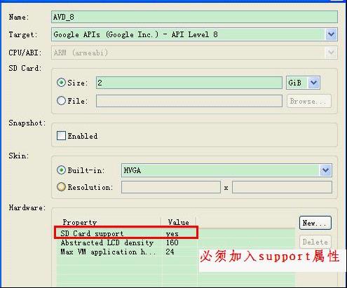 android模拟器中应用SDCard