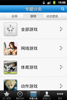 【安卓应用上载】
