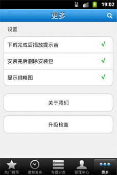 【安卓应用上载】