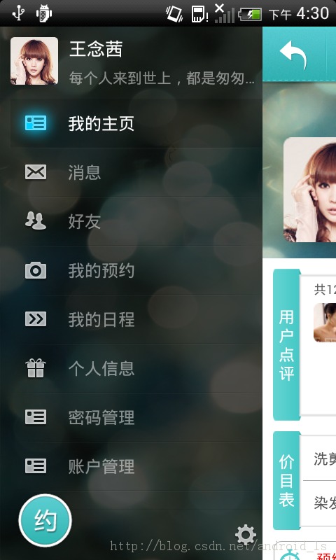 Android应用开发软件工程师,自己动手打造自己的专属应用框架