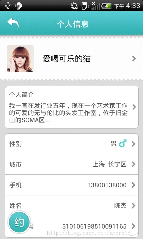 Android应用开发软件工程师,自己动手打造自己的专属应用框架