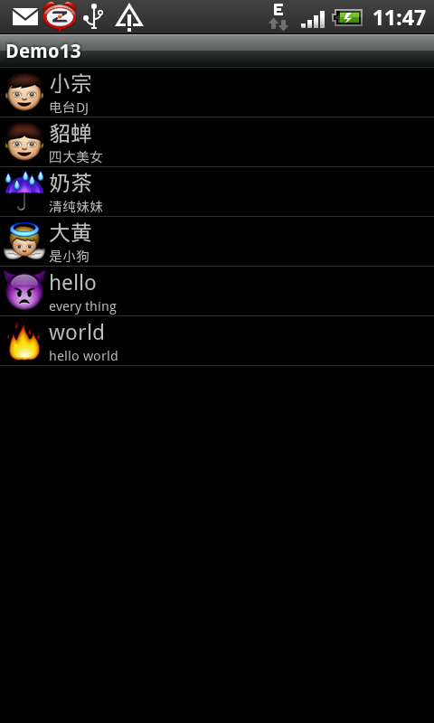 Android杂谈-ListView之SimpleAdapter的运用